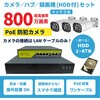 800万画素PoEタイプNVR防犯カメラセット カメラ3台、HDD2TB付き ブロードウォッチ