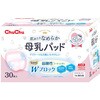 CHU母乳パッド シルキーヴェール 30マイ ジェクス