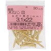 3.1x22 (+)皿木ねじ (真鍮)(パック品) OHSATO(大里) 16049821