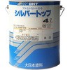 銀粉塗料
