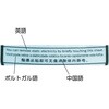 TSG-K100D-FL 静電気除去シートスパークガード4国語表示 TRUSCO 16245434