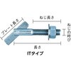 IT-640SBT 中空壁用アンカーITハンガー(はさみ固定式) TRUSCO 16245477
