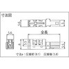 T-NDC-2420 中継コネクター(圧接形) TRUSCO 16250158