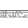 TKU3H-240-C 穴あきU金具(4本セット) TRUSCO 16251454
