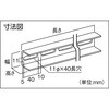 TKU3H-240-C 穴あきU金具(4本セット) TRUSCO 16251454