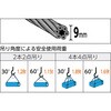 TWD-9S5 玉掛けワイヤロープ 段落とし (サツマ加工) TRUSCO 16252373