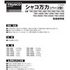 TBC-25E シャコ万力(バーコ型) TRUSCO 16255234