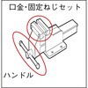 TSUB100KB ステンレスバイス TSUB100用 口金セット TRUSCO 48924827