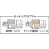 TRAD-4 ロッキングアダプター TRUSCO 16257307
