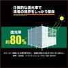 LCM-1834-TM メッシュシートライトクリアメッシュ TRUSCO 16262846