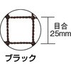 TNS25-3636BK 多目的ネット(絞りひも無し) TRUSCO 16262934