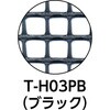 T-H03PB 多目的樹脂ネット TRUSCO 16263022