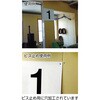 TSEH-5 表示板(数字・白) TRUSCO 16264894