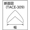 TACE-309-LBE コーナーエコクッション TRUSCO 16265472