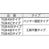 TGR-10KW-1 ゴムロープ用金具 Wフック TRUSCO 89607786