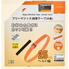 MKT-25B-OD フリーマジック結束テープ TRUSCO 16266766
