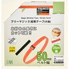 MKT-50B-OD フリーマジック結束テープ TRUSCO 16266775