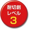 TCRAG-3NR-M すべり止め付耐切創手袋 NR TRUSCO 16267518