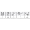 TSG-501M セーフティゴーグル(密閉・ソフトフィットタイプ) TRUSCO 16267782