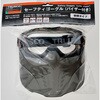 TSG-501MV セーフティゴーグル バイザー付(密閉・ソフトフィットタイプ) TRUSCO 16267798