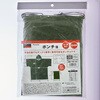 TRP-OD ポンチョ TRUSCO 16268035