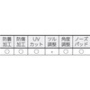 TSGER-BK 二眼型セーフティグラス (ツル特殊構造) TRUSCO 16268202