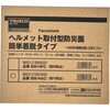 BM-HAC ヘルメット取付型防災面(簡単着脱タイプ・曇り止め加工) TRUSCO 16268534