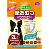 zuttone 介護から生まれた紙おむつ zuttone