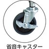 PEW-963S2-YG フェニックスワゴン(省音タイプ・仕切板付) TRUSCO 16273328
