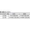 TP-E915 帯電防止性樹脂製平台車グランカート TRUSCO 16279637