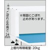 BO-1575YURB BO型軽量作業台(上棚付) TRUSCO 16282622