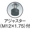 MES-1800N メッシュラック用支柱(ねじ切り仕様) TRUSCO 16286664