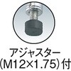 MES-2000AJ メッシュラック用伸縮支柱 TRUSCO 16286673