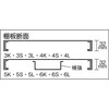 TLA-4S 軽中量棚”TLA型”用追加棚板 TRUSCO 57574039
