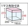 KA-4060 区分棚KA型(ボルト式、コボレ止め付・100kgタイプ・間口875mm) TRUSCO 16288134