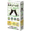 システムトイレ用ネオシーツST グリーンティ NEOLOO LIFE