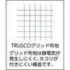 TCGCF-B キャップ(深かぶりタイプ) TRUSCO 16291503