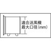 TFD-320FA フレキシブルダクト(ファスナー接続タイプ) TRUSCO 37316553