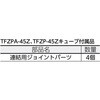TFZPA-45Z 全閉式工場扇(ZEPHIREキューブタイプ) TRUSCO 16293542