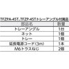 TFZPA-45T 全閉式工場扇”ゼフィール”トレー付キャスタータイプ TRUSCO 16293567