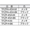 TFZP-H-M 全閉式工場扇ゼフィール ハンガータイプ TRUSCO 16293628