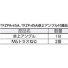 TFZP-A 45CM全閉式工場扇”ゼフィール”卓上アングル TRUSCO 48935616