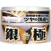 銀の極みWAX 固形 SOFT99