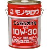 10W-30 エンジンオイル SN/CF(相当) 10W-30 モノタロウ 16345674