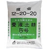 養液土耕 5号 OATアグリオ