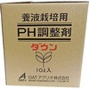 pHダウン剤