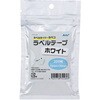 ラベコ用 替テープ芯 アーテック