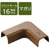 LD-GAFM1MBR 配線カバー モール 接続ユニット 曲ガリ 【 壁用 フラットモール LD-GAF1MBR 専用 】 エレコム 16398545