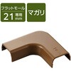 LD-GAFM2MBR 配線カバー モール 接続ユニット 曲ガリ 【 壁用 フラットモール LD-GAF2MBR 専用 】 エレコム 16398579