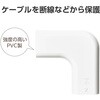 LD-GAFM2MWH 配線カバー モール 接続ユニット 曲ガリ 【 壁用 フラットモール LD-GAF2MWH 専用 】 エレコム 16398588